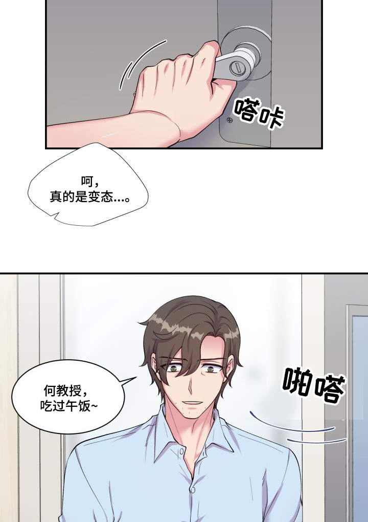 第69章：特别关系3