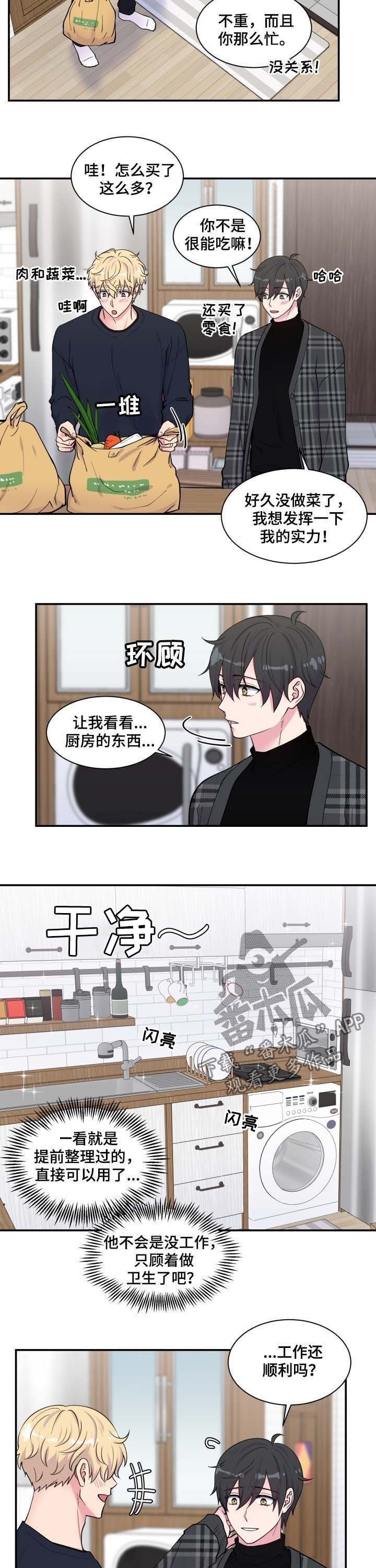 双面教授漫画,第121章：邪恶3图