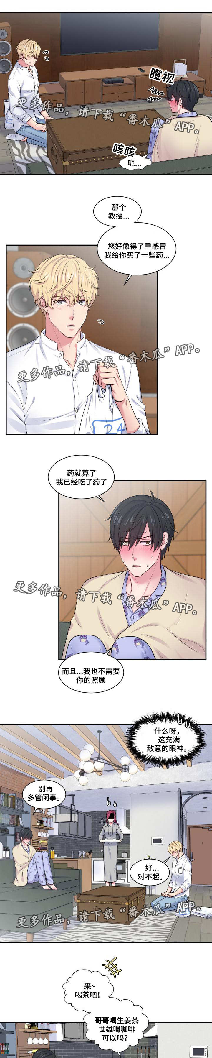 第33章：违背常理3