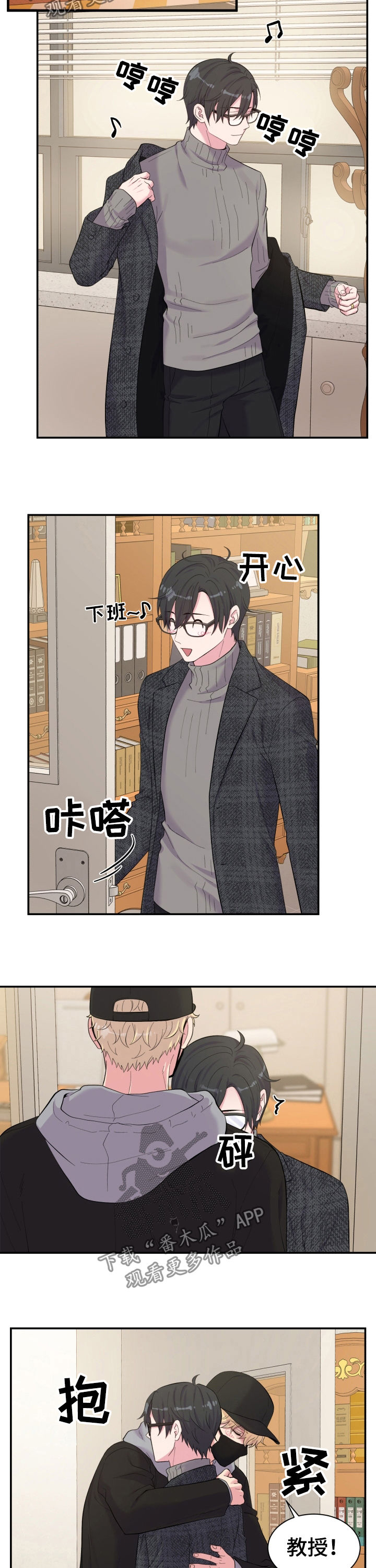 第141章：粘人精1