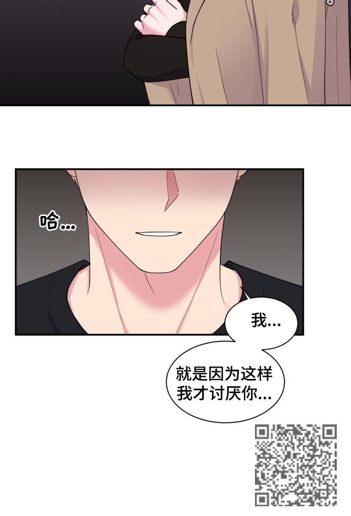 双面教授漫画,第129章：威胁1图