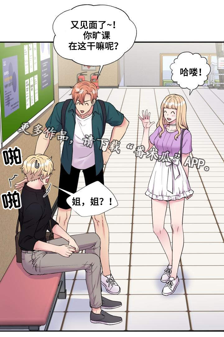 双面教授漫画,第71章：又搞砸了3图