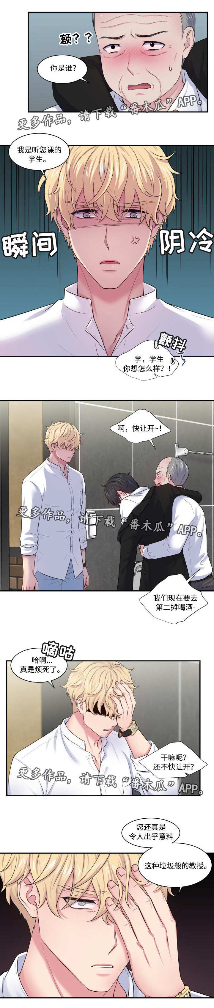 第28章：乘人之危1