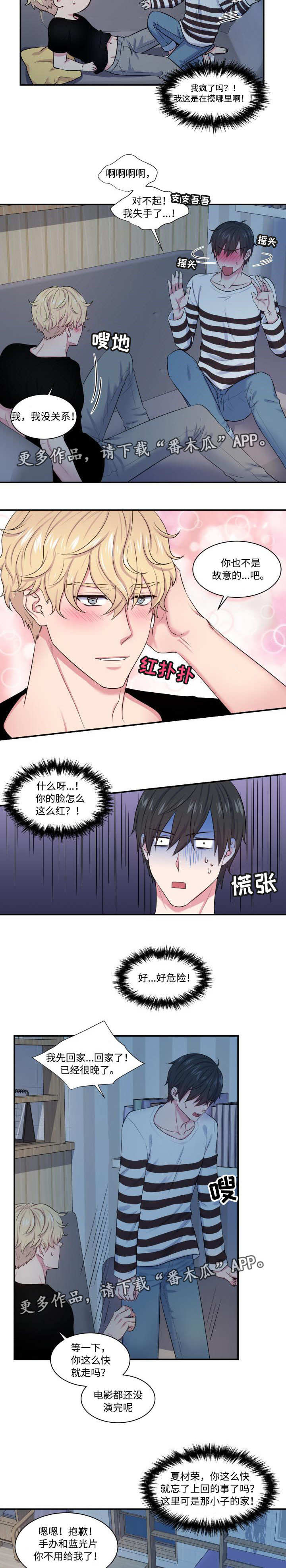 第20章：确认一下2