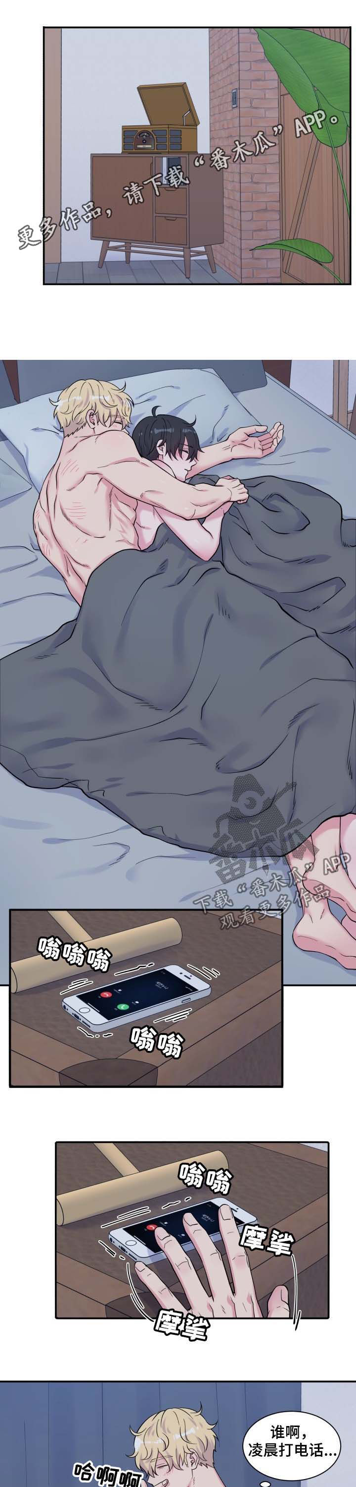 第117章：凌晨来电0