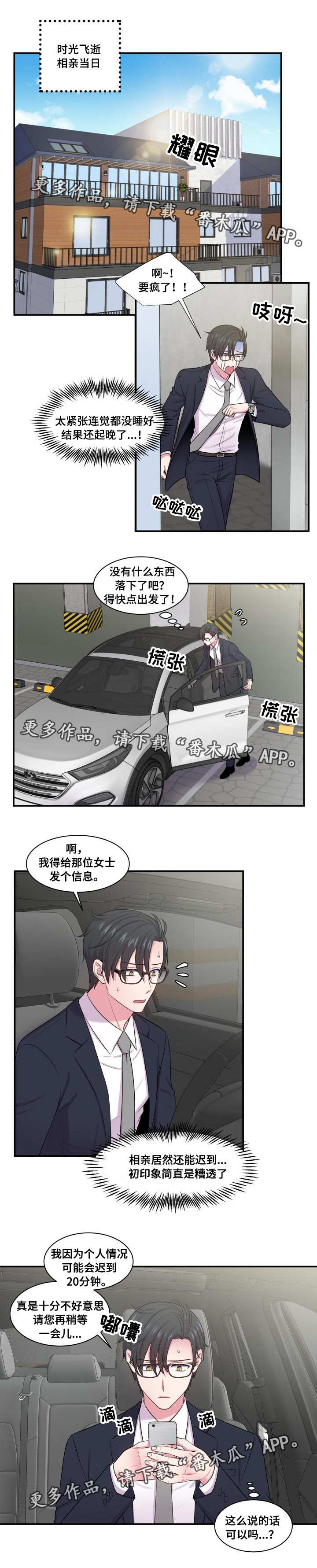 第44章：没有关系2