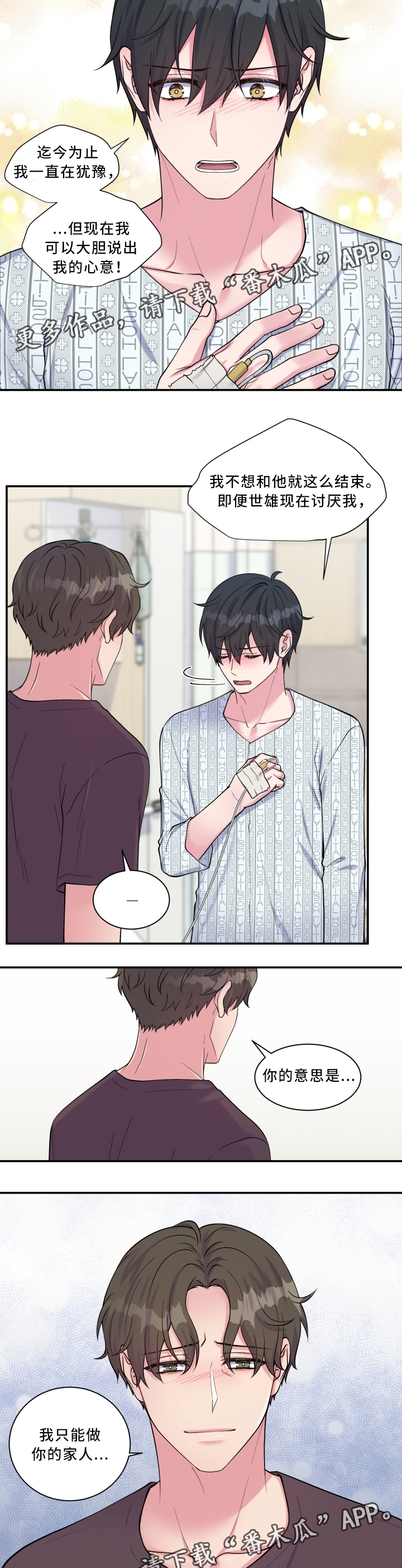 第100章：拜托你一件事1