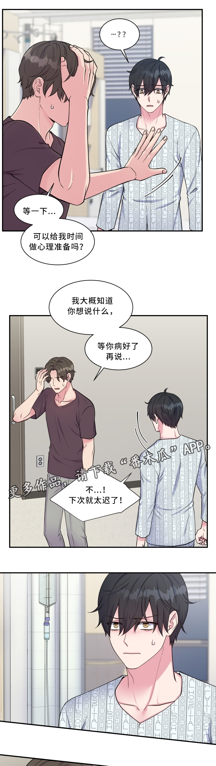 双面教授漫画,第99章：不能接受1图