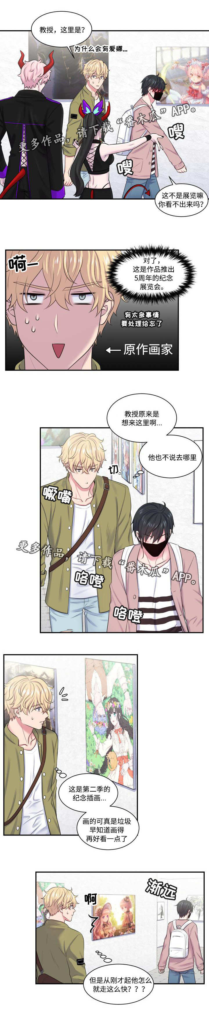 第14章：再次约会0