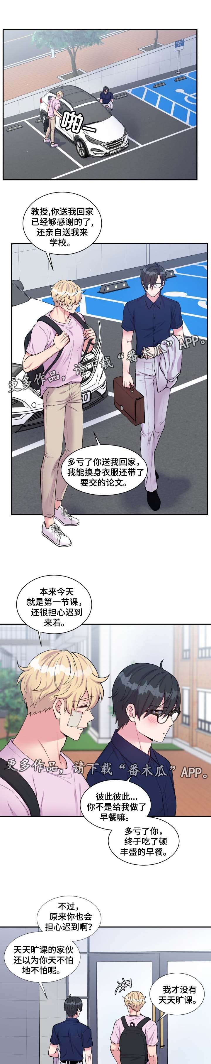 第79章：买饮料0