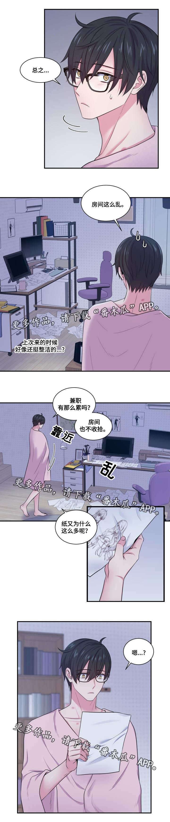 双面教授任务不刷新怎么办漫画,第61章：死皮赖脸2图