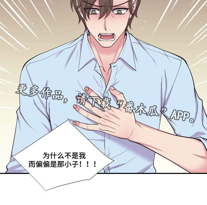 双面教授漫画,第70章：偏偏是他5图