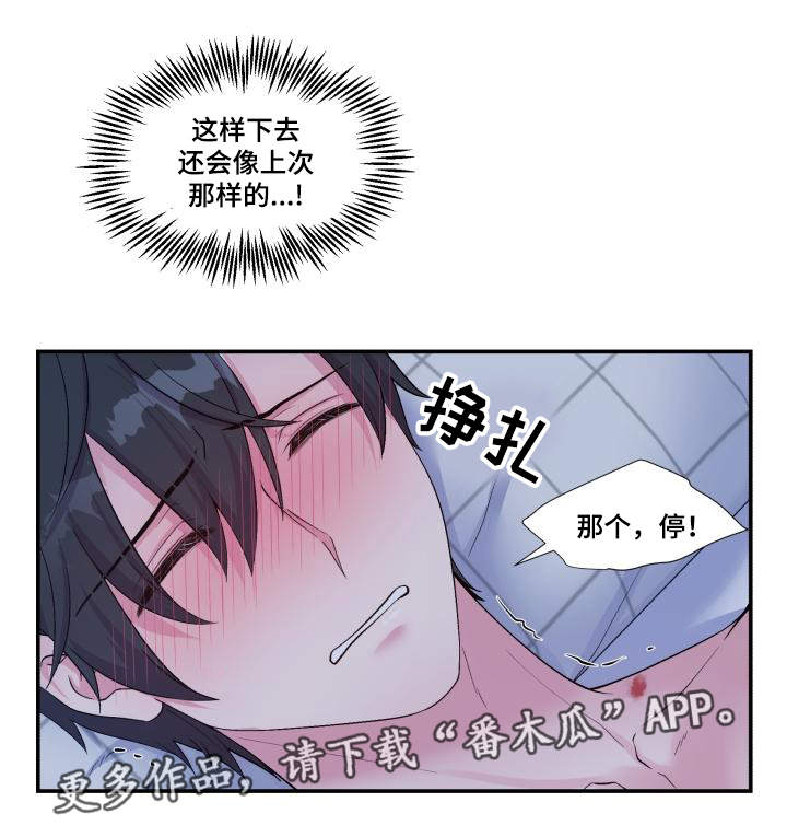 第77章：忍不住了1