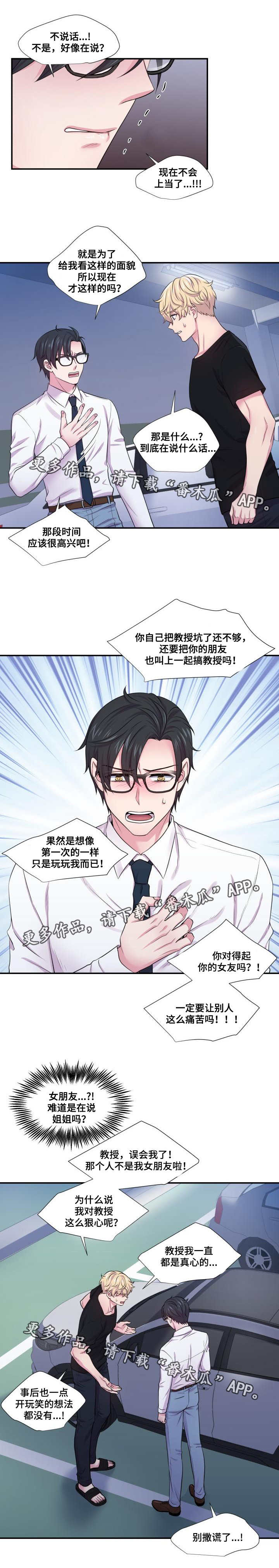 第56章：有意思吗1