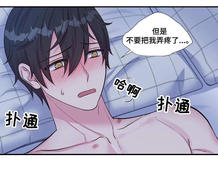 双面教授漫画,第77章：忍不住了3图