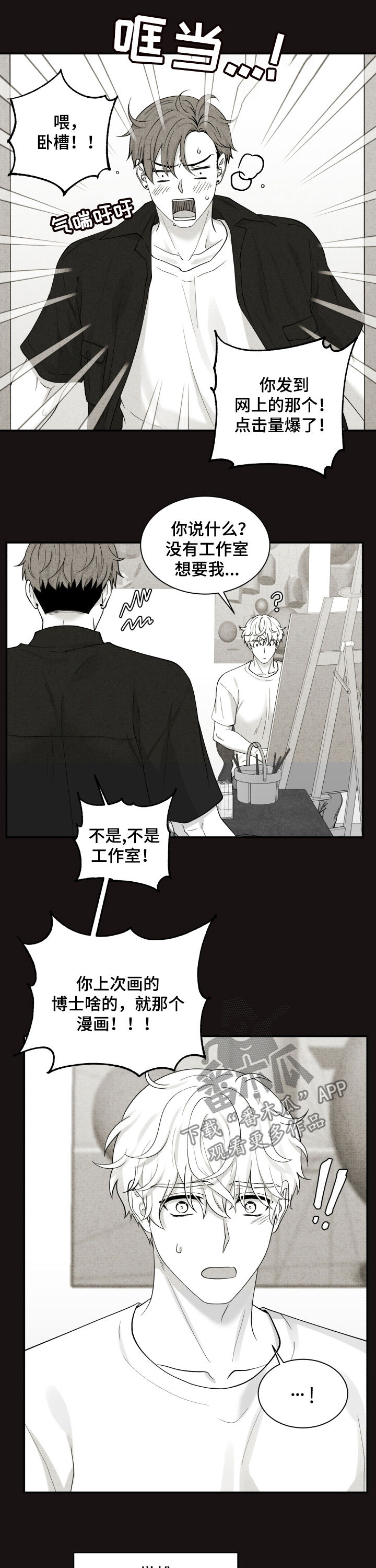 第135章：相互理解4