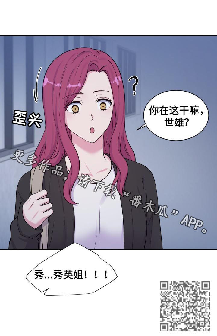 双面教授任务不刷新怎么办漫画,第130章：去哪了1图