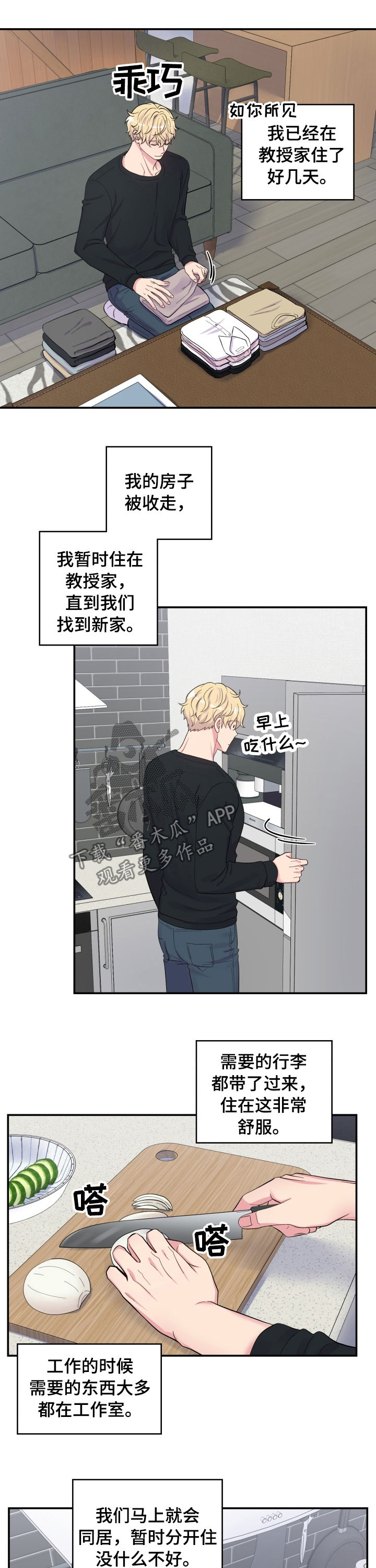 第143章：起床了1