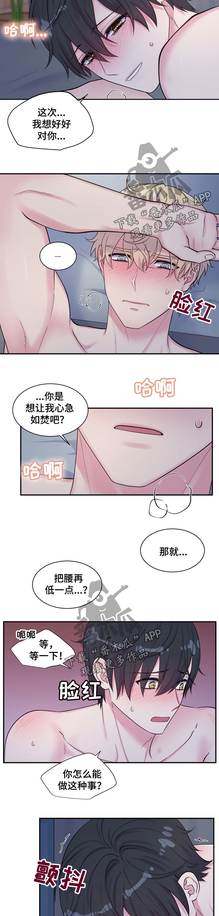 双面教授漫画,第139章：别逗我了5图