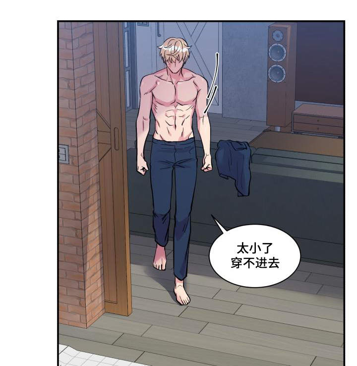 双面教授漫画,第75章：得到允许3图