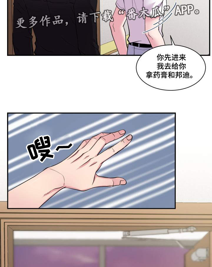 双面教授任务不刷新怎么办漫画,第73章：上门请罪4图
