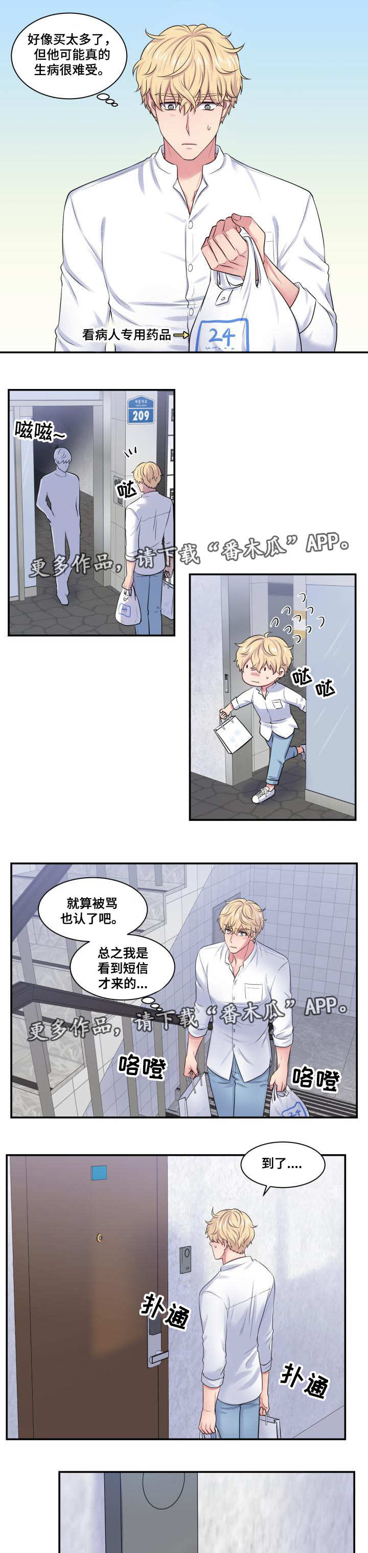 第32章：明知故问2