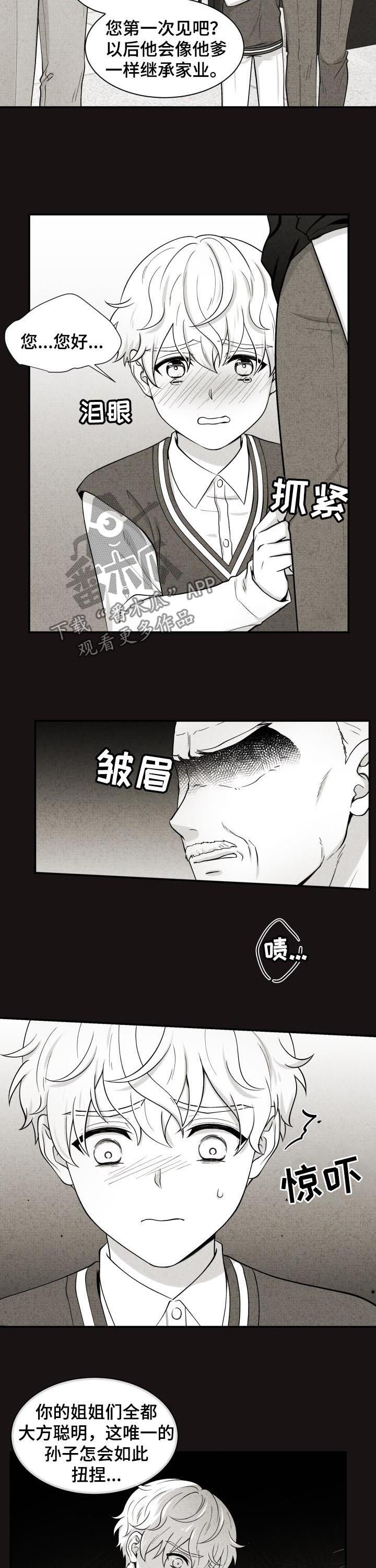 双面教授漫画,第134章：过去4图