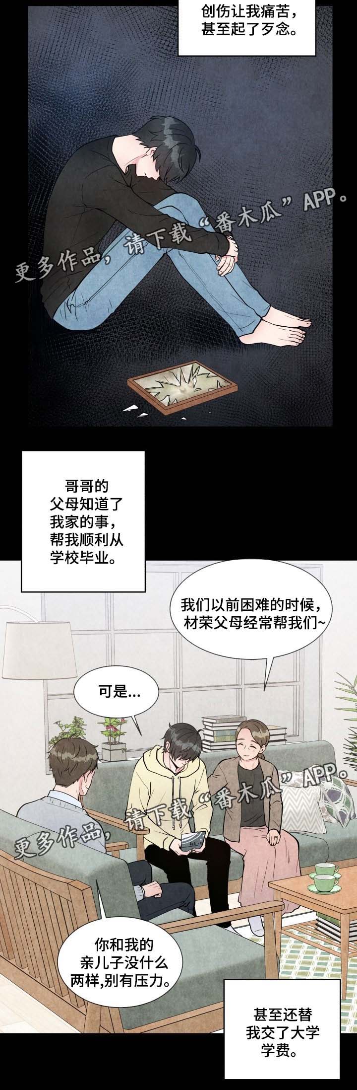 双面教授任务不刷新怎么办漫画,第84章：结束工作2图