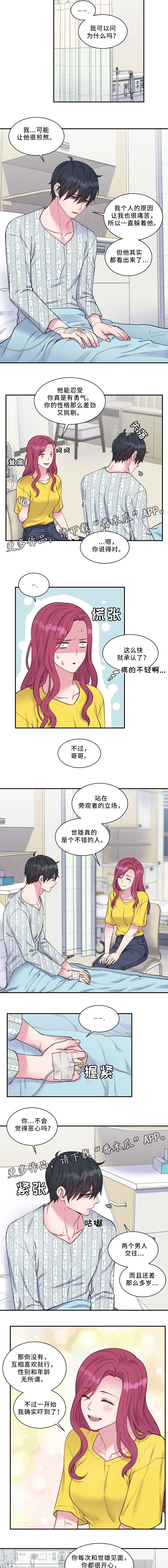 第98章：表达心意1