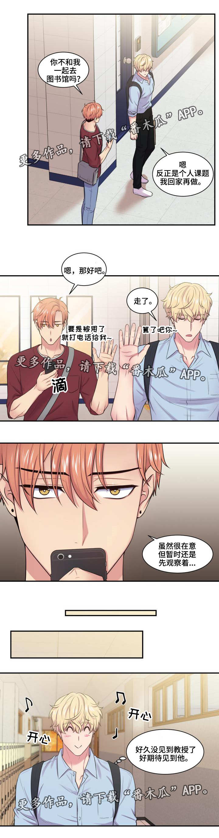 第36章：有点在意4