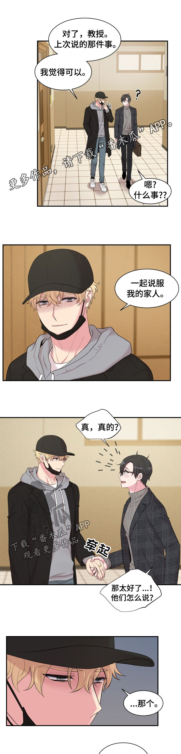 第142章：隔墙有耳0