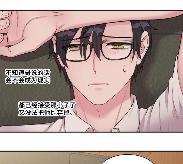 双面教师竞技场技能推荐漫画,第72章：雪上加霜4图