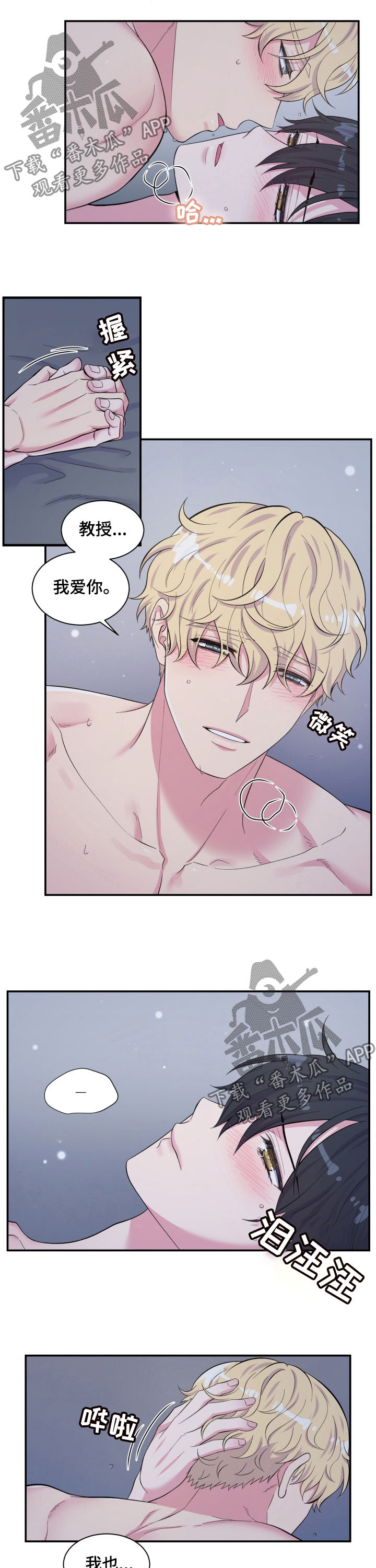 第140章：一定会保护你2