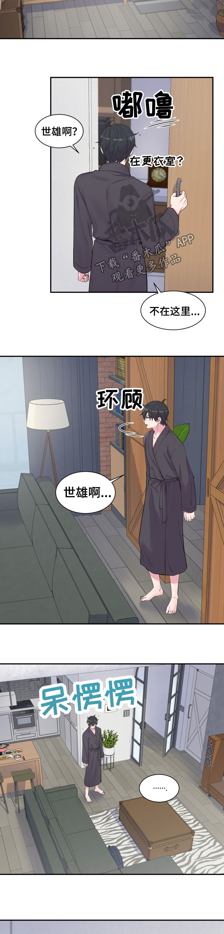 第144章：论坛炸了2