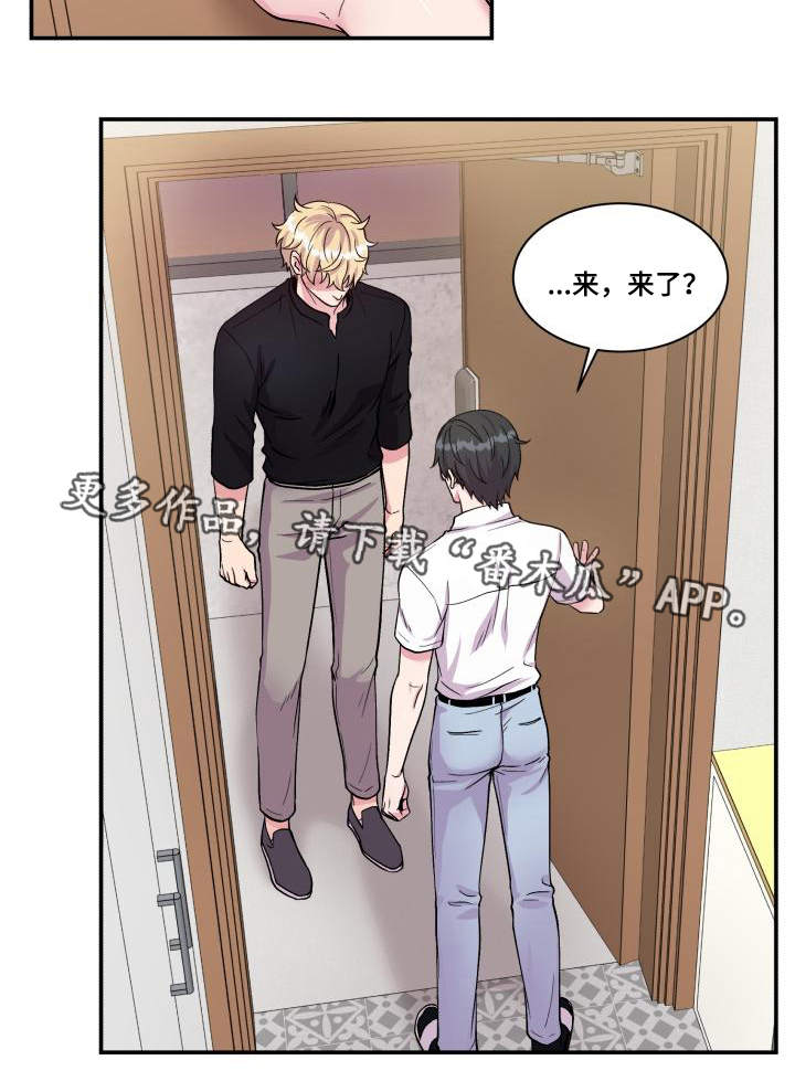 双面教授任务不刷新怎么办漫画,第73章：上门请罪3图