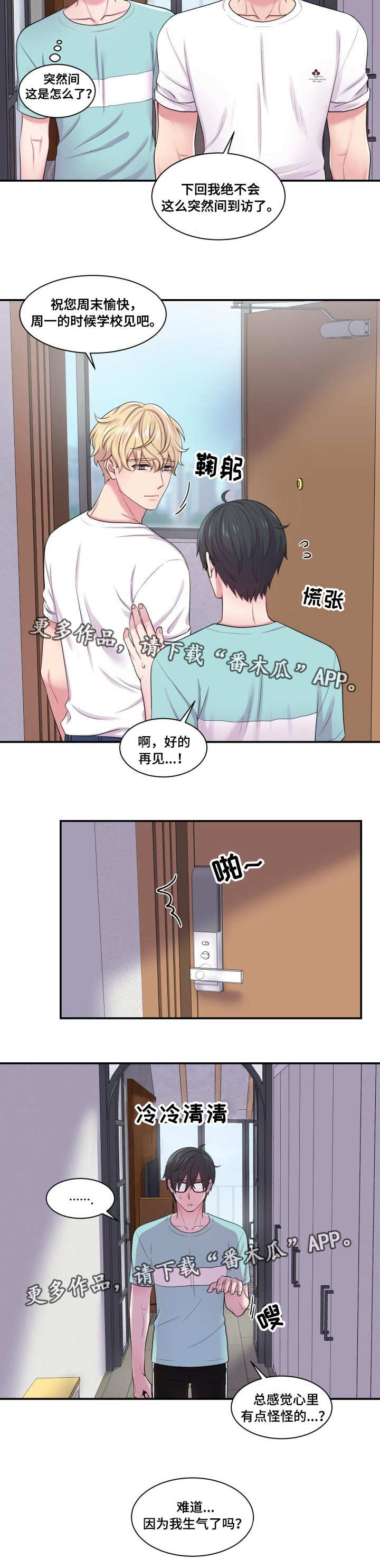 第44章：没有关系1