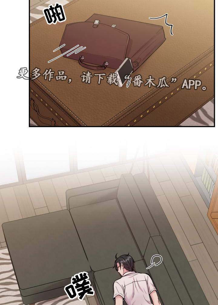 双面教师竞技场技能推荐漫画,第72章：雪上加霜2图