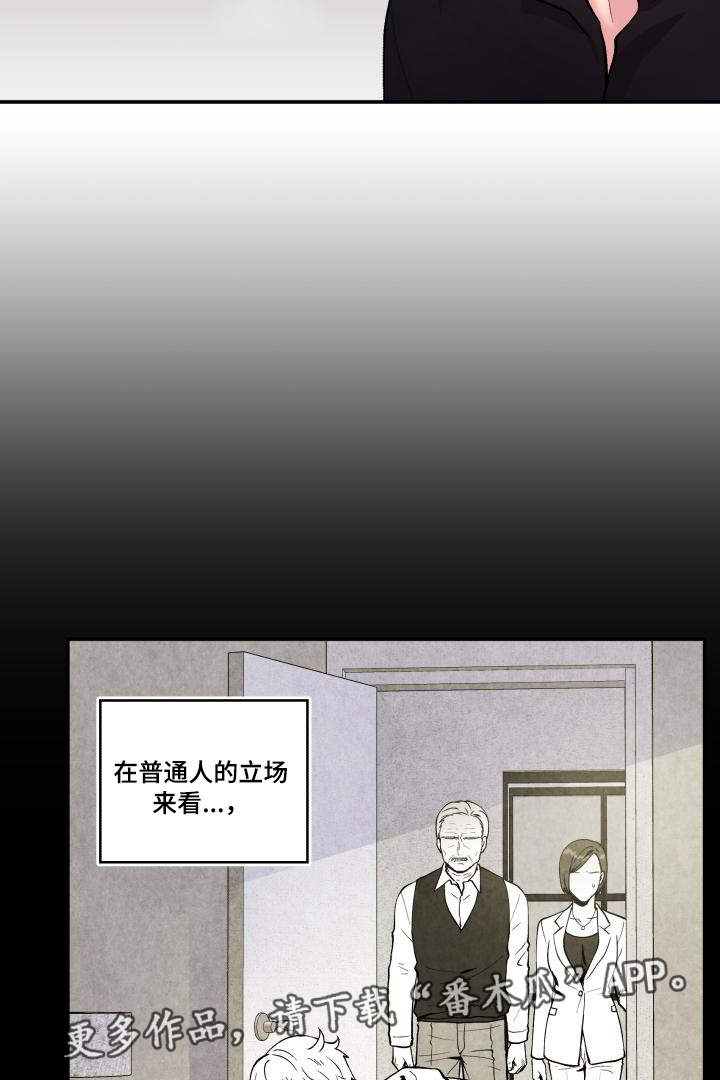 第71章：又搞砸了4