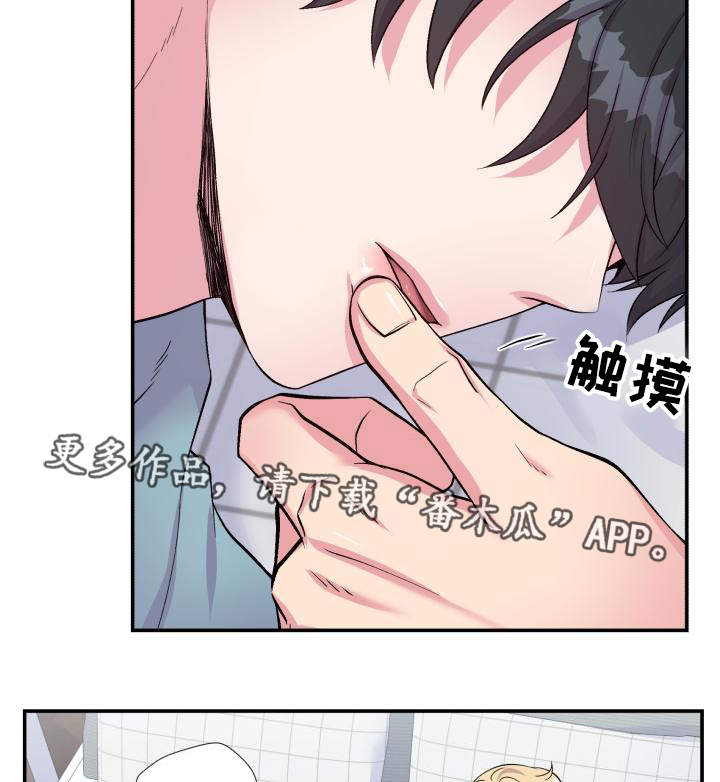 双面教授漫画,第75章：得到允许4图