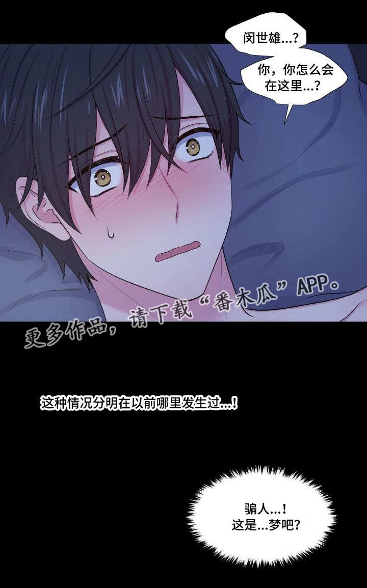 第41章：奇怪的梦0