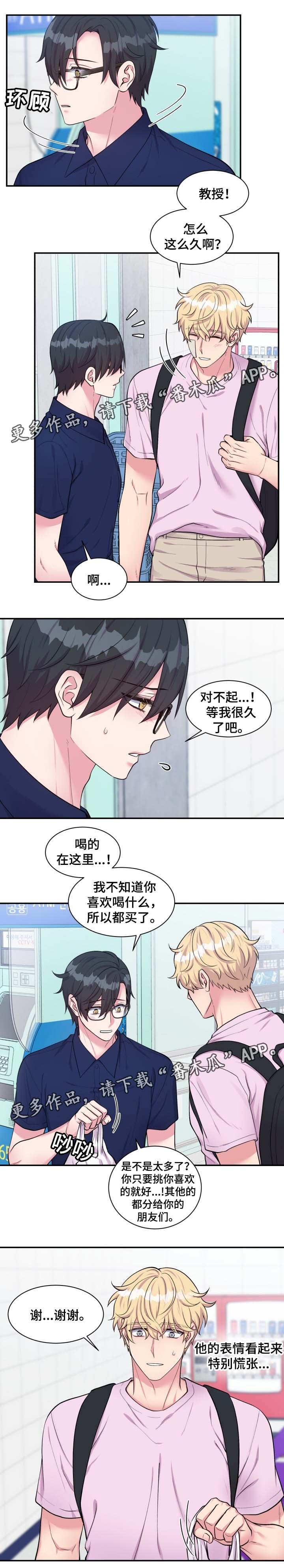 双面教授漫画,第81章：哭了3图