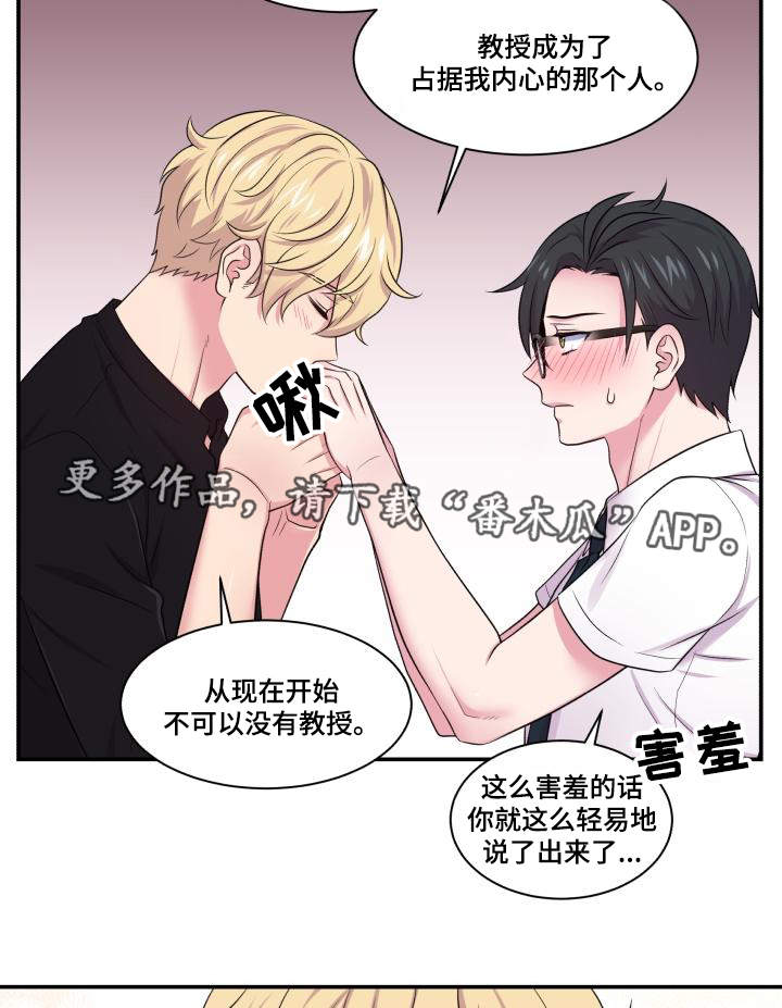 第68章：原谅你了4