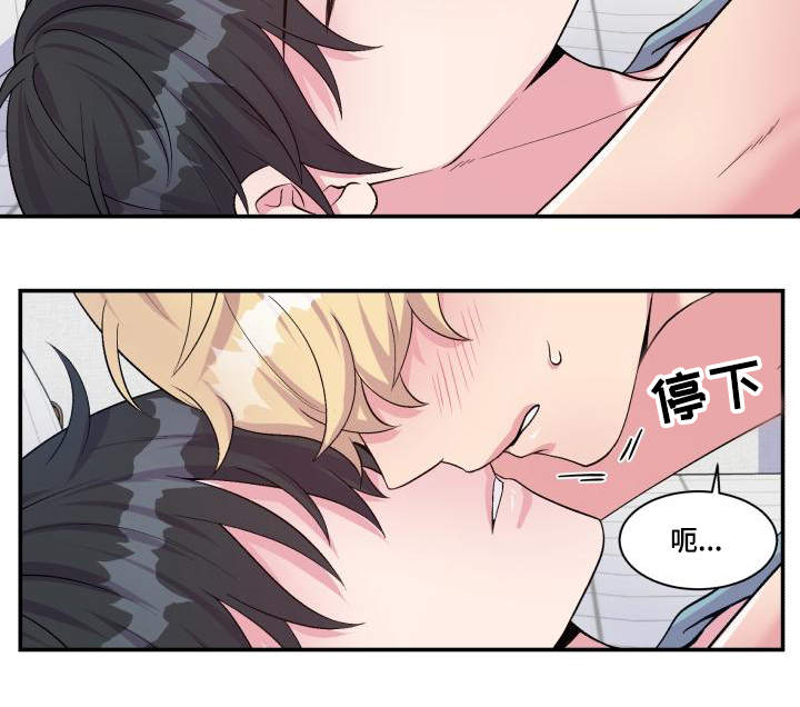 双面教授漫画,第75章：得到允许2图