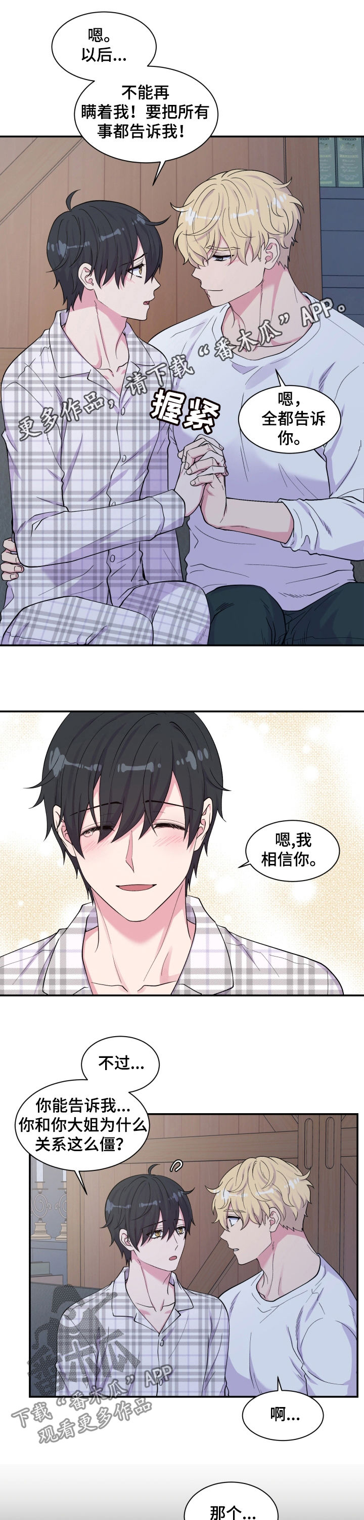 第136章：我们一起住吧0