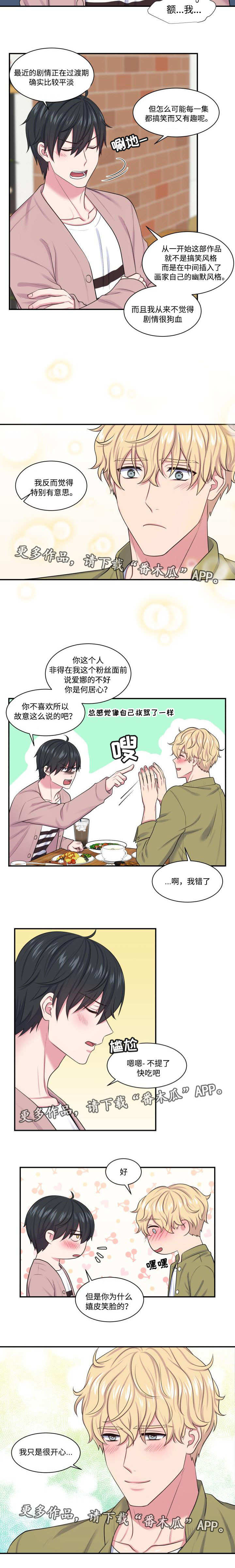 第16章：真的喜欢4