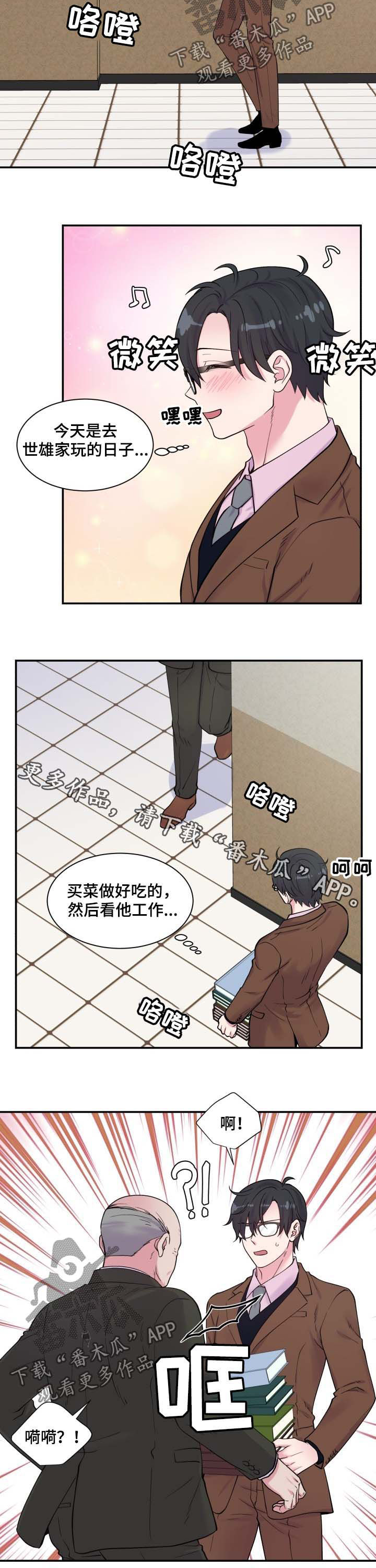 双面教授漫画,第118章：保密1图