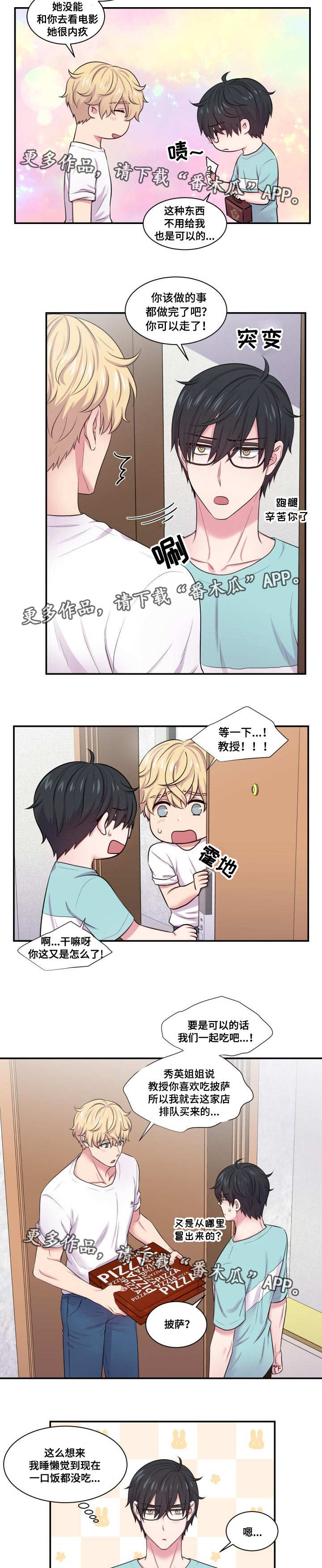 第42章：说来就来2