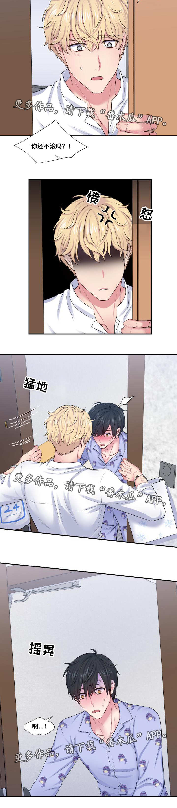 第32章：明知故问1