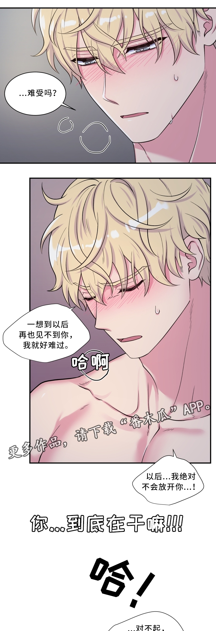 第105章：我没事3