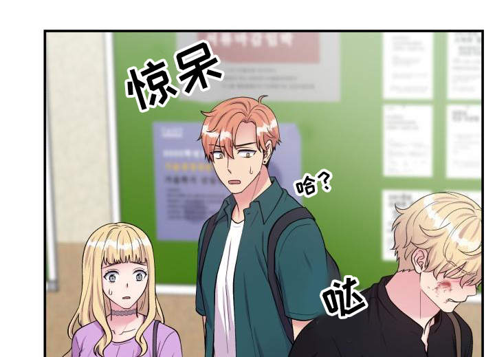 双面教授漫画,第72章：雪上加霜3图